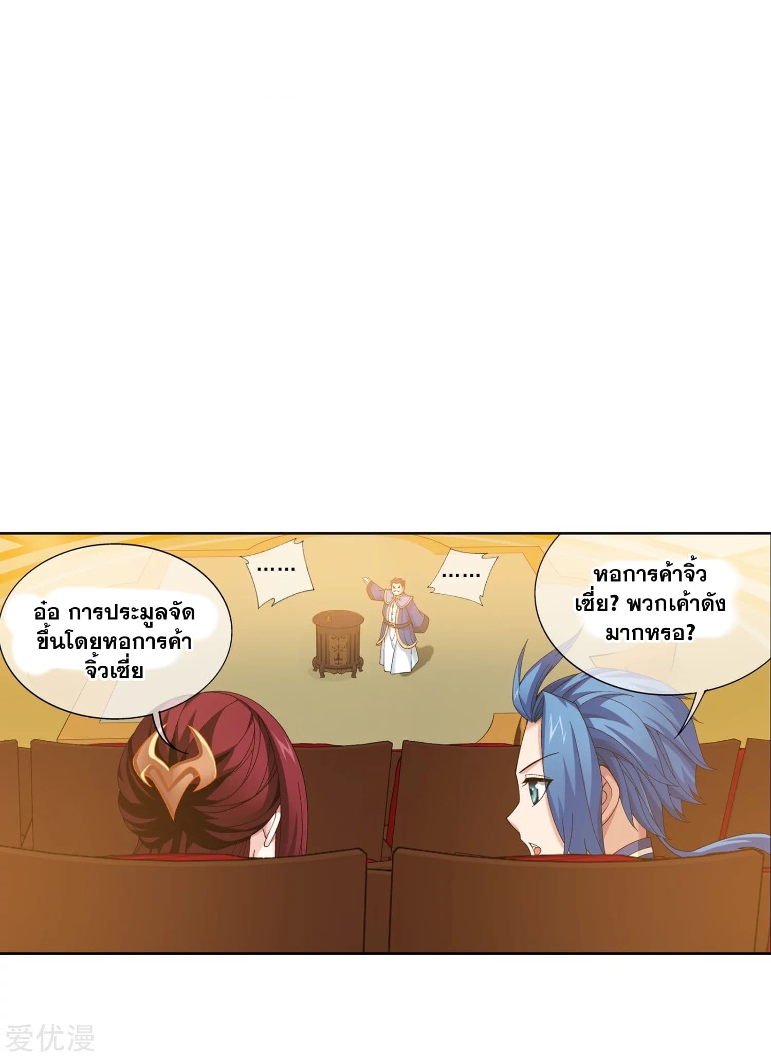Da Zhu Zai page 16