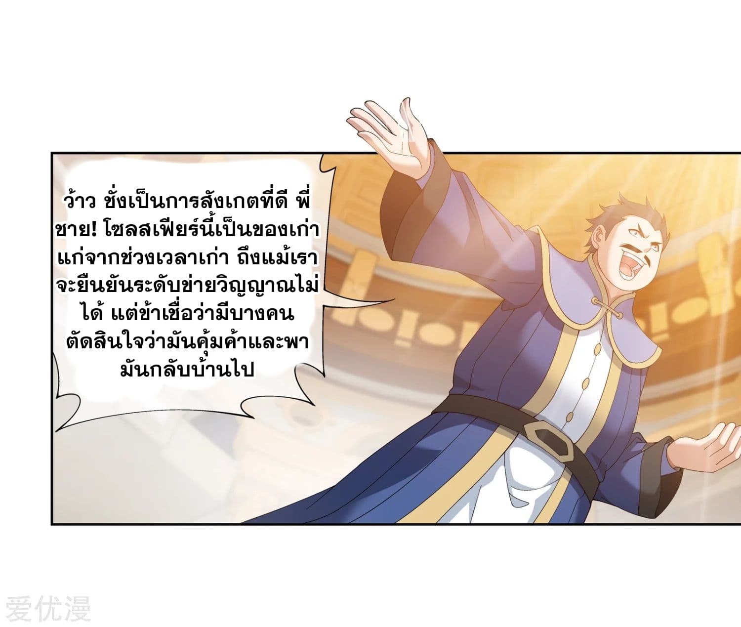 Da Zhu Zai page 30