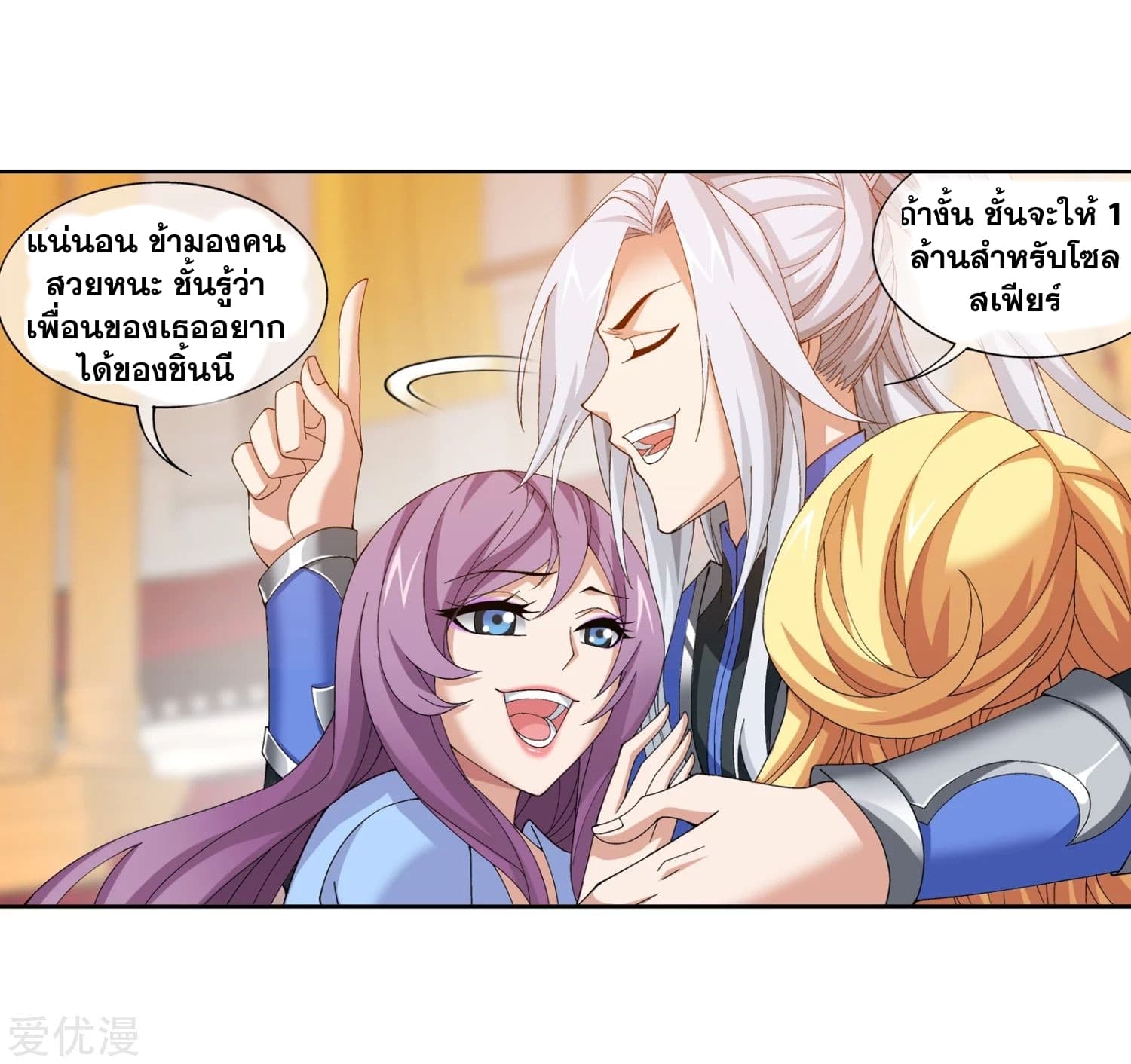 Da Zhu Zai page 4