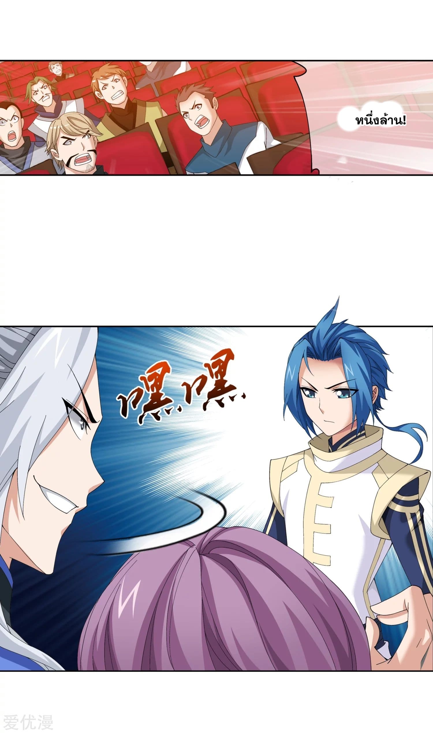 Da Zhu Zai page 5