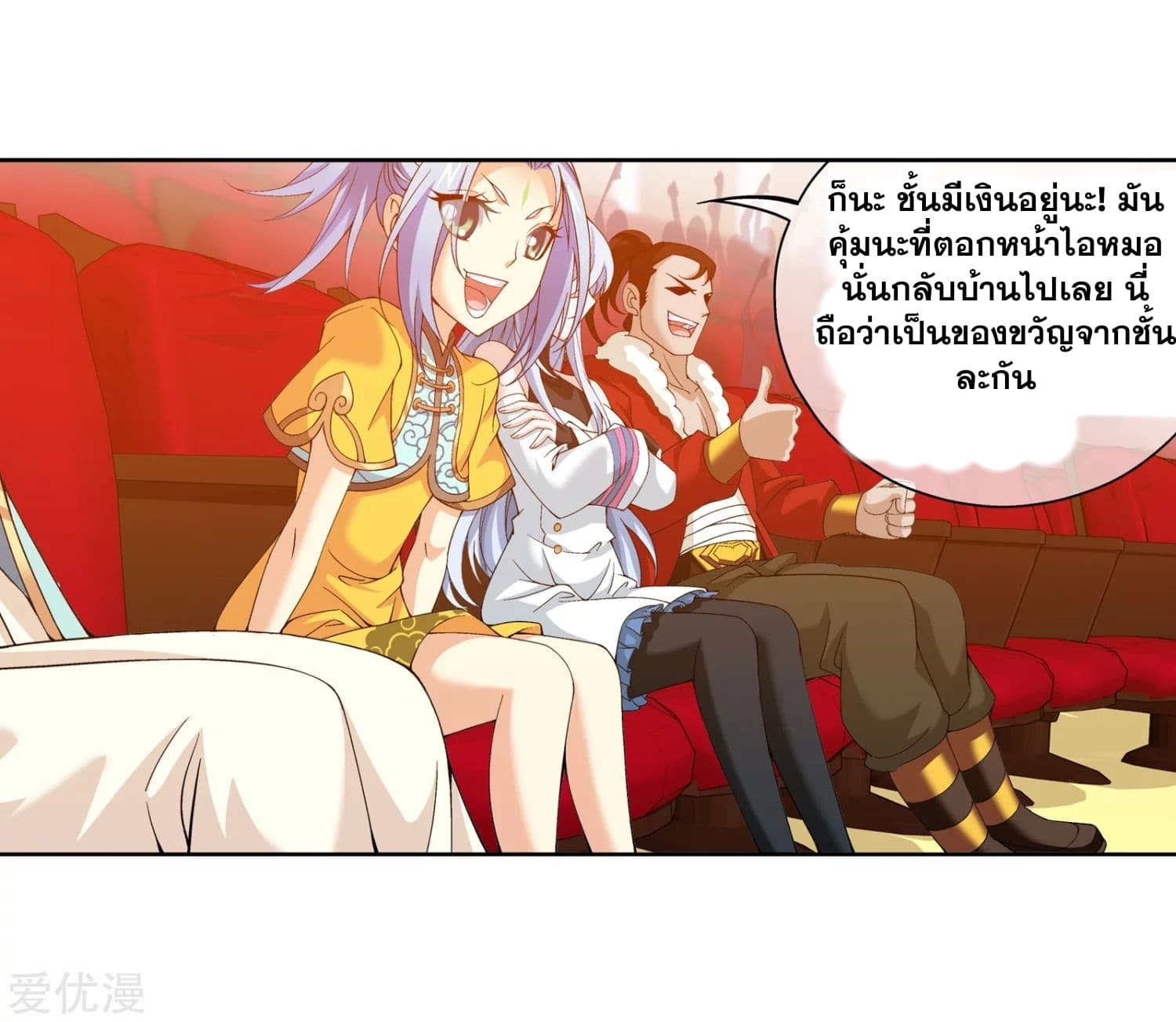 Da Zhu Zai page 13
