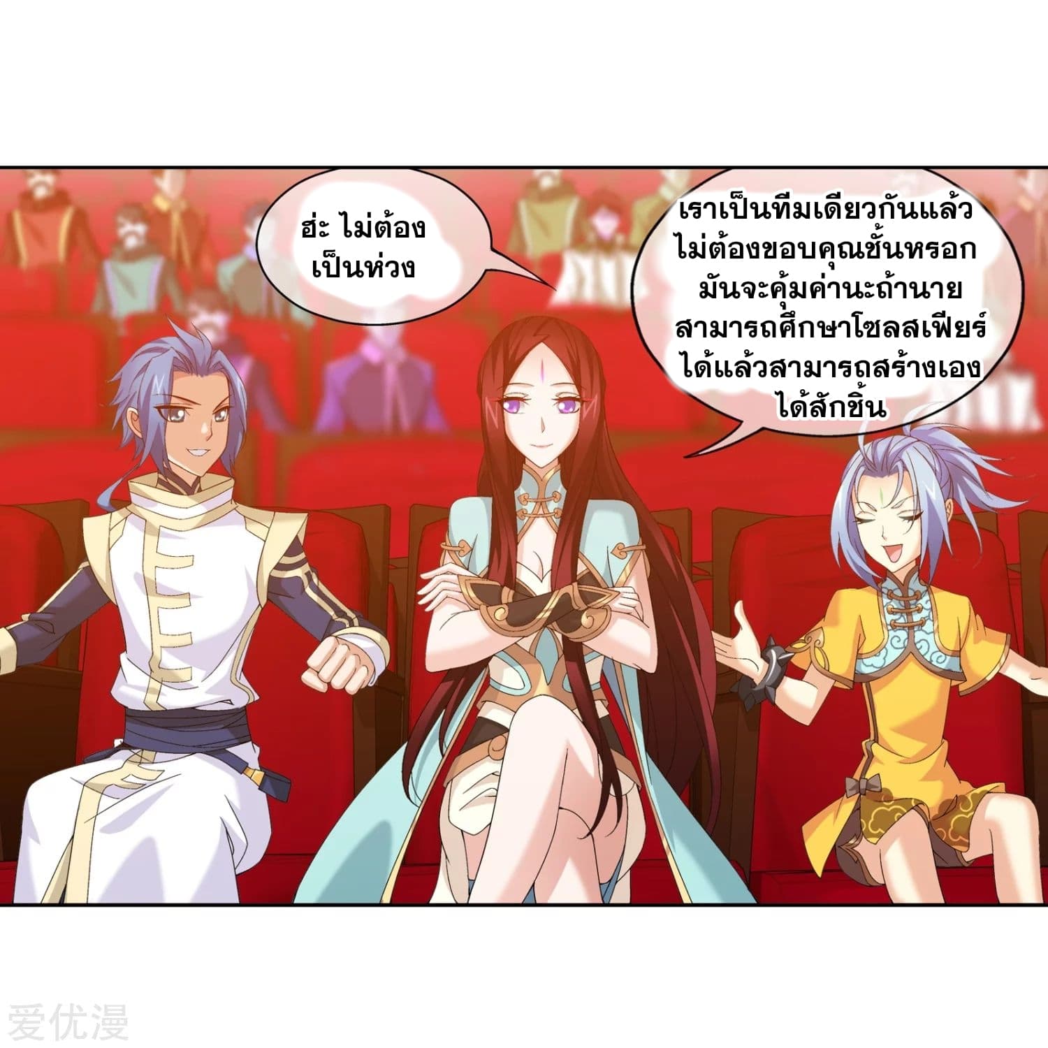 Da Zhu Zai page 15