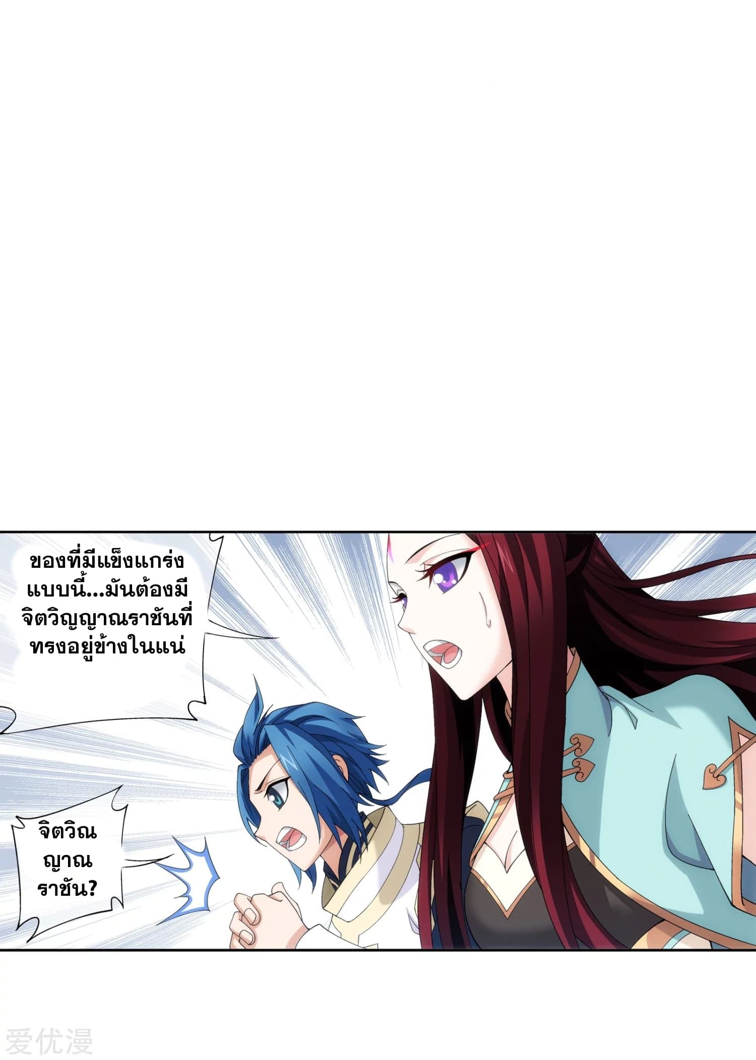 Da Zhu Zai page 19