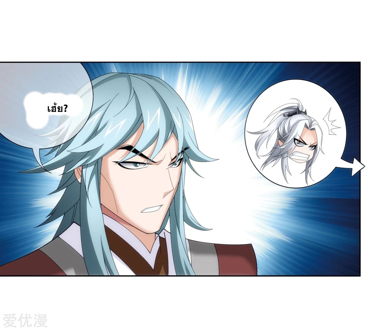 Da Zhu Zai page 31