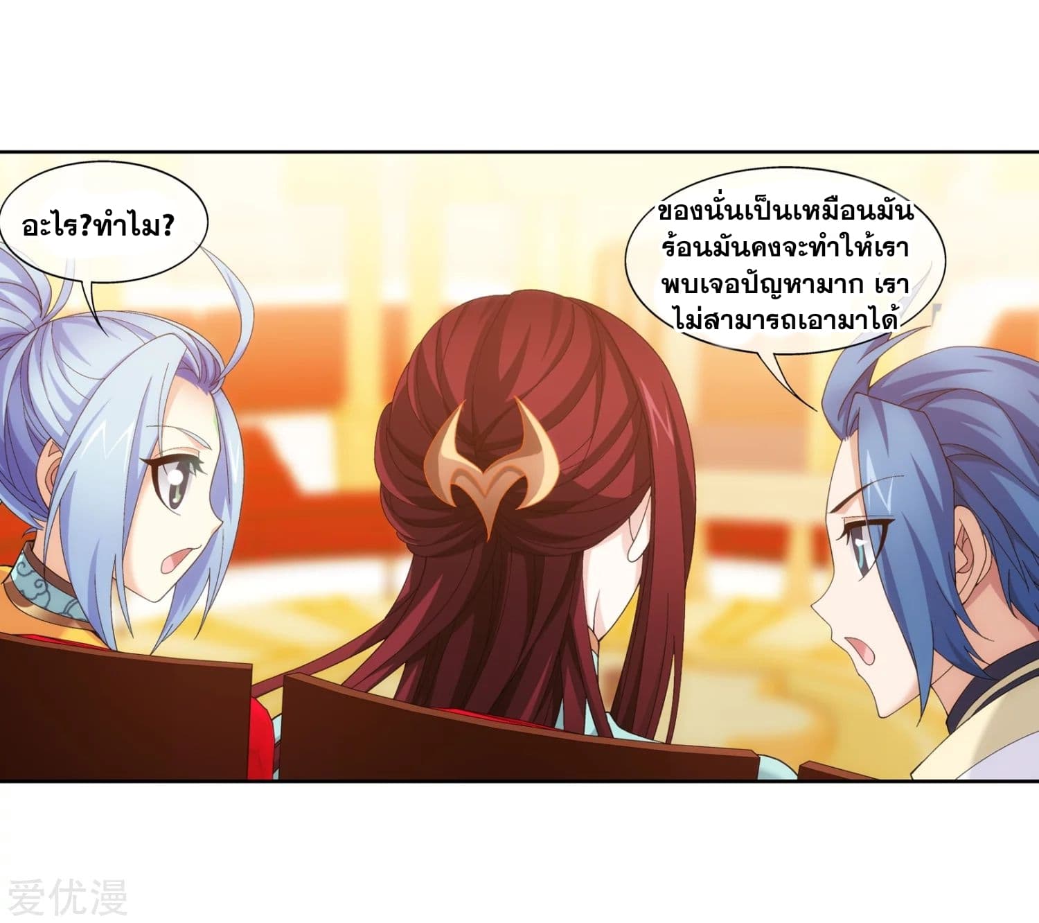 Da Zhu Zai page 34