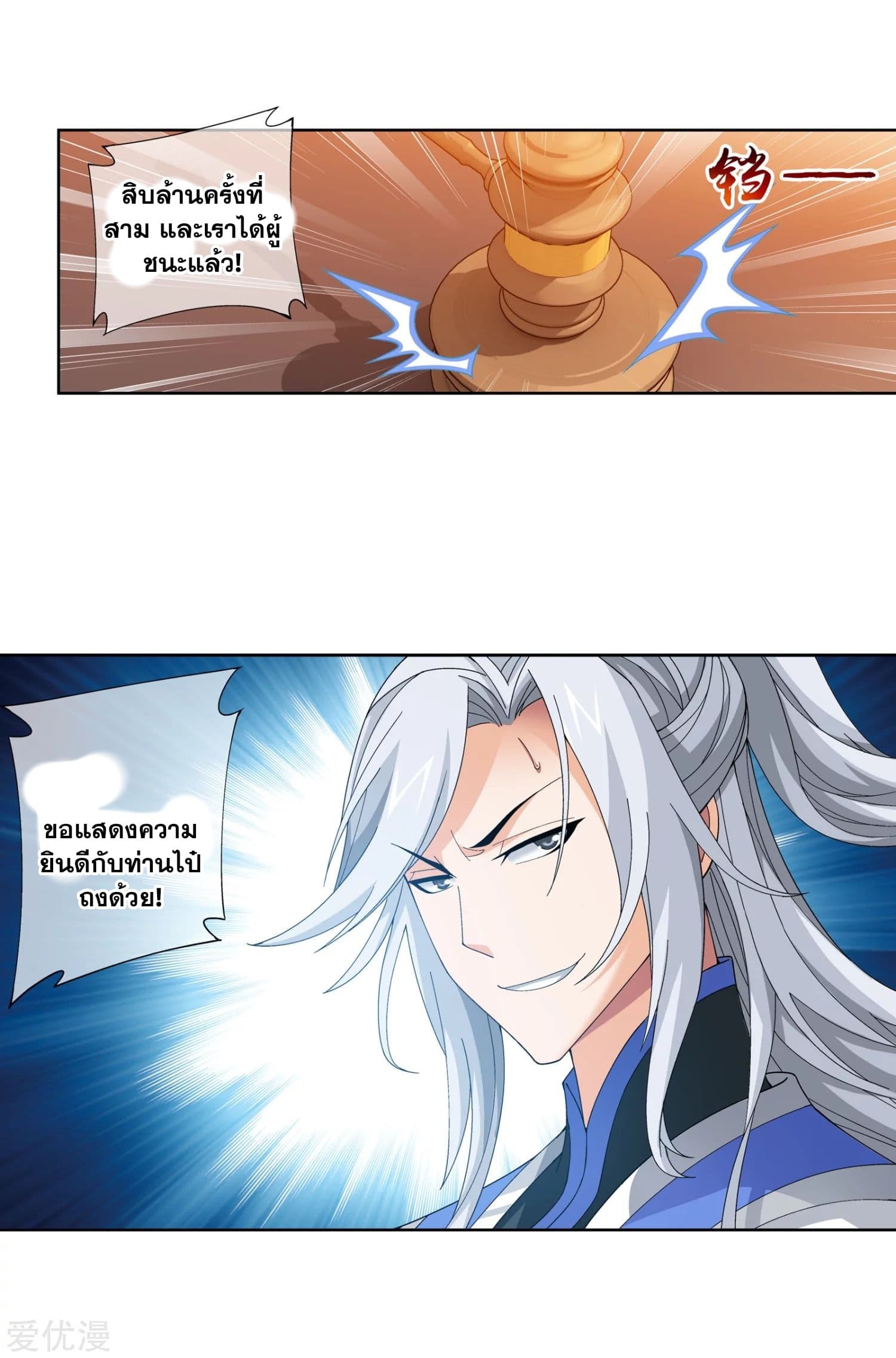 Da Zhu Zai page 7