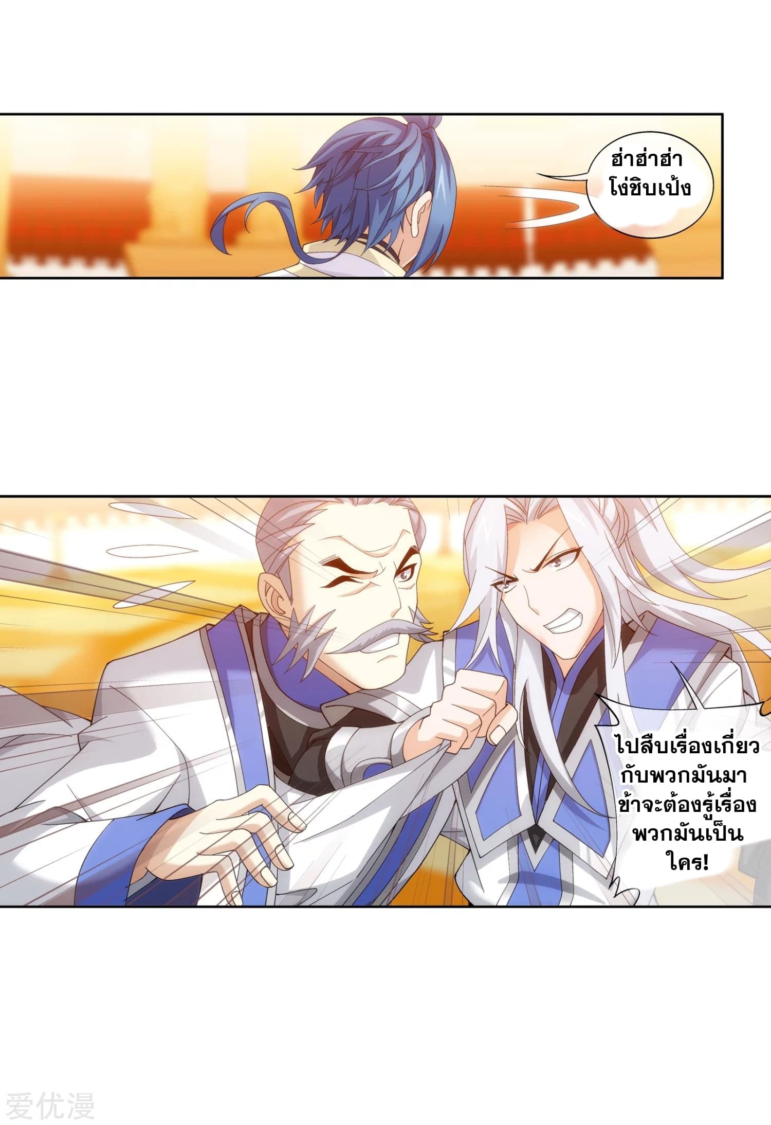 Da Zhu Zai page 17