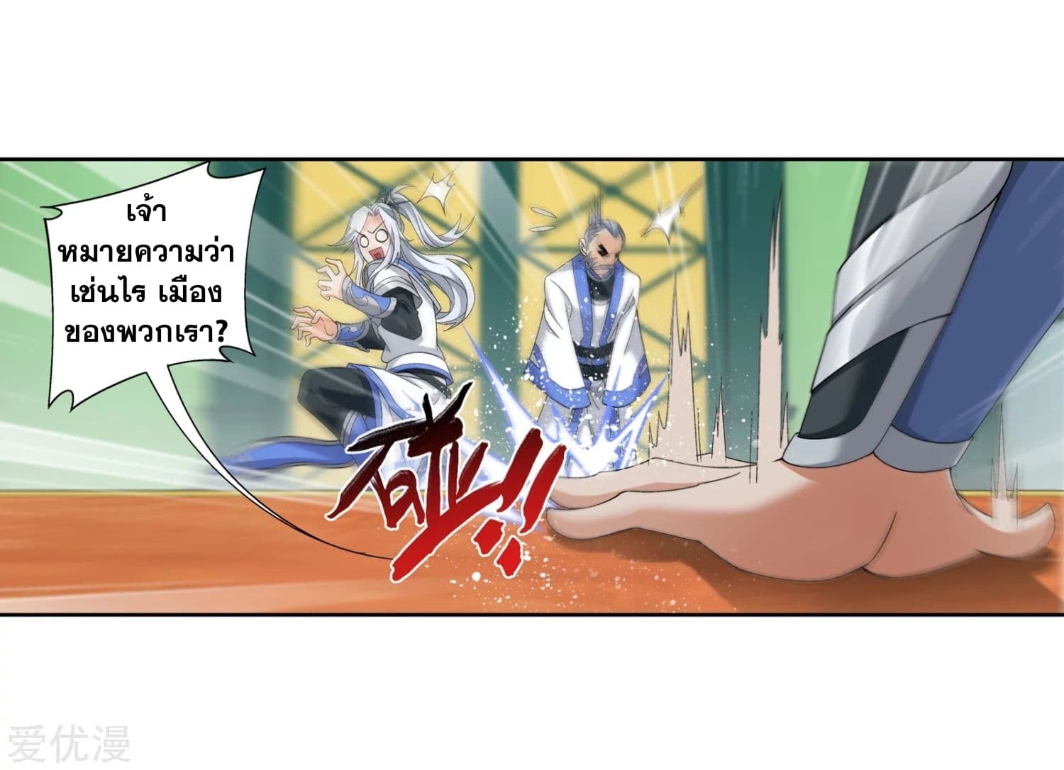 Da Zhu Zai page 23