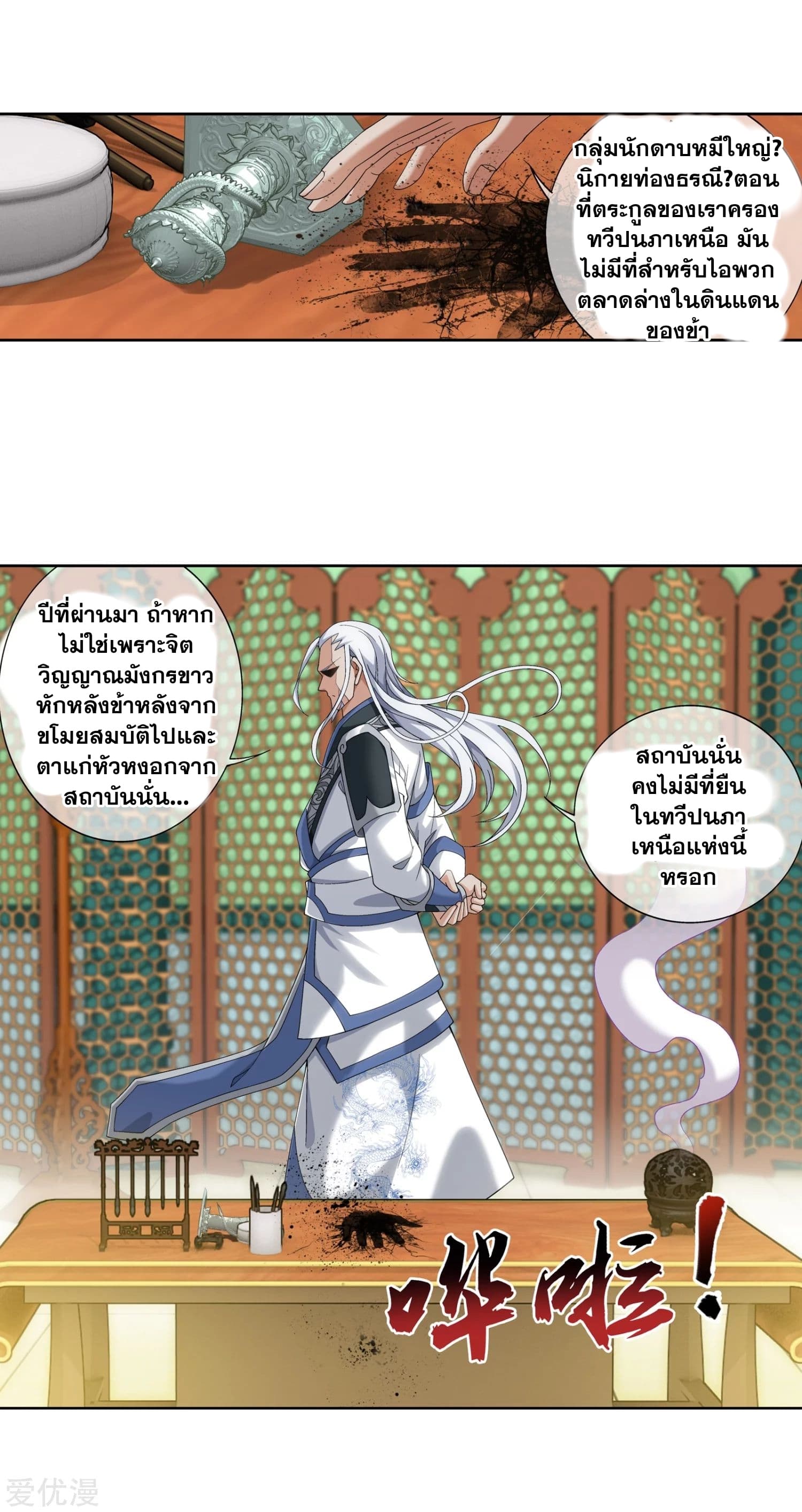 Da Zhu Zai page 26