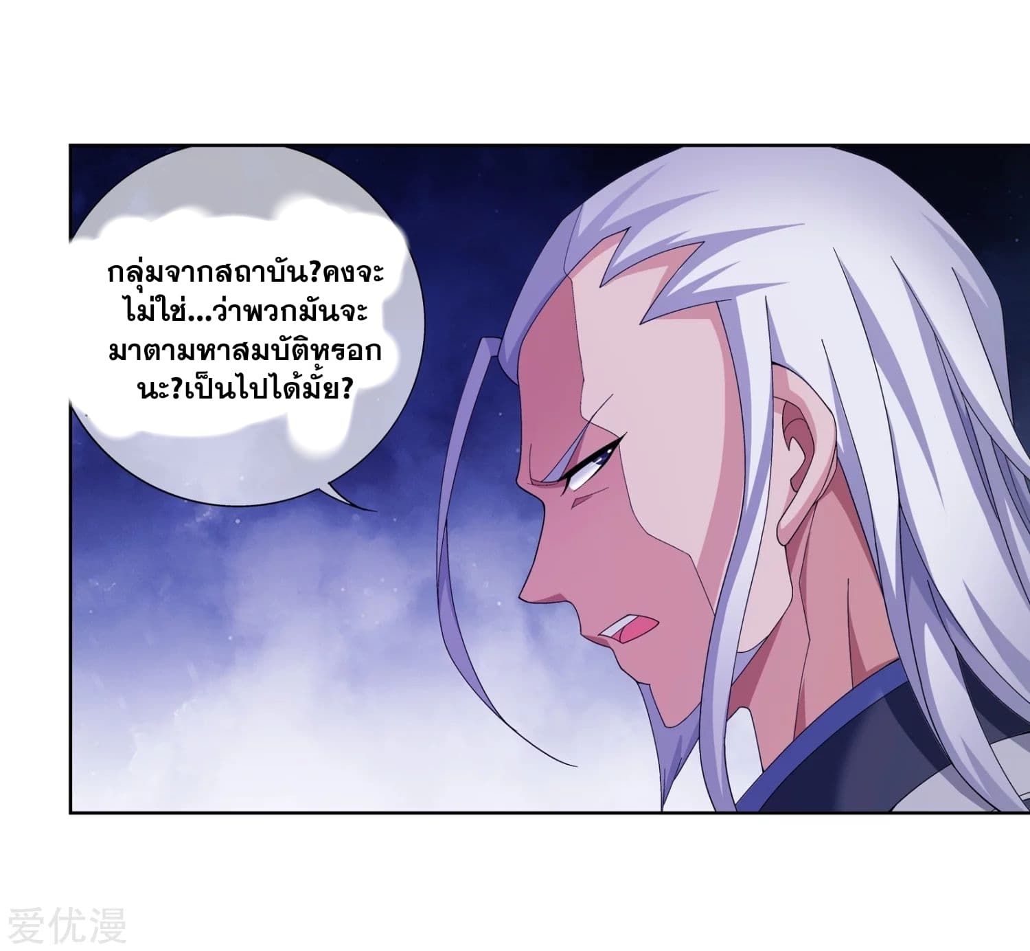 Da Zhu Zai page 28