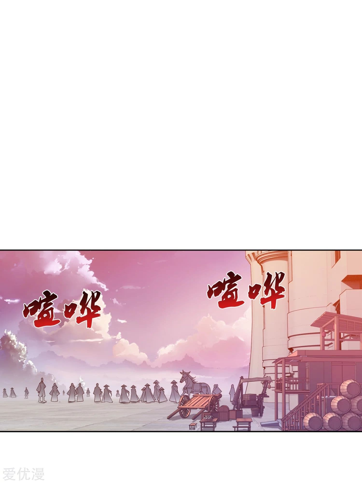 Da Zhu Zai page 1
