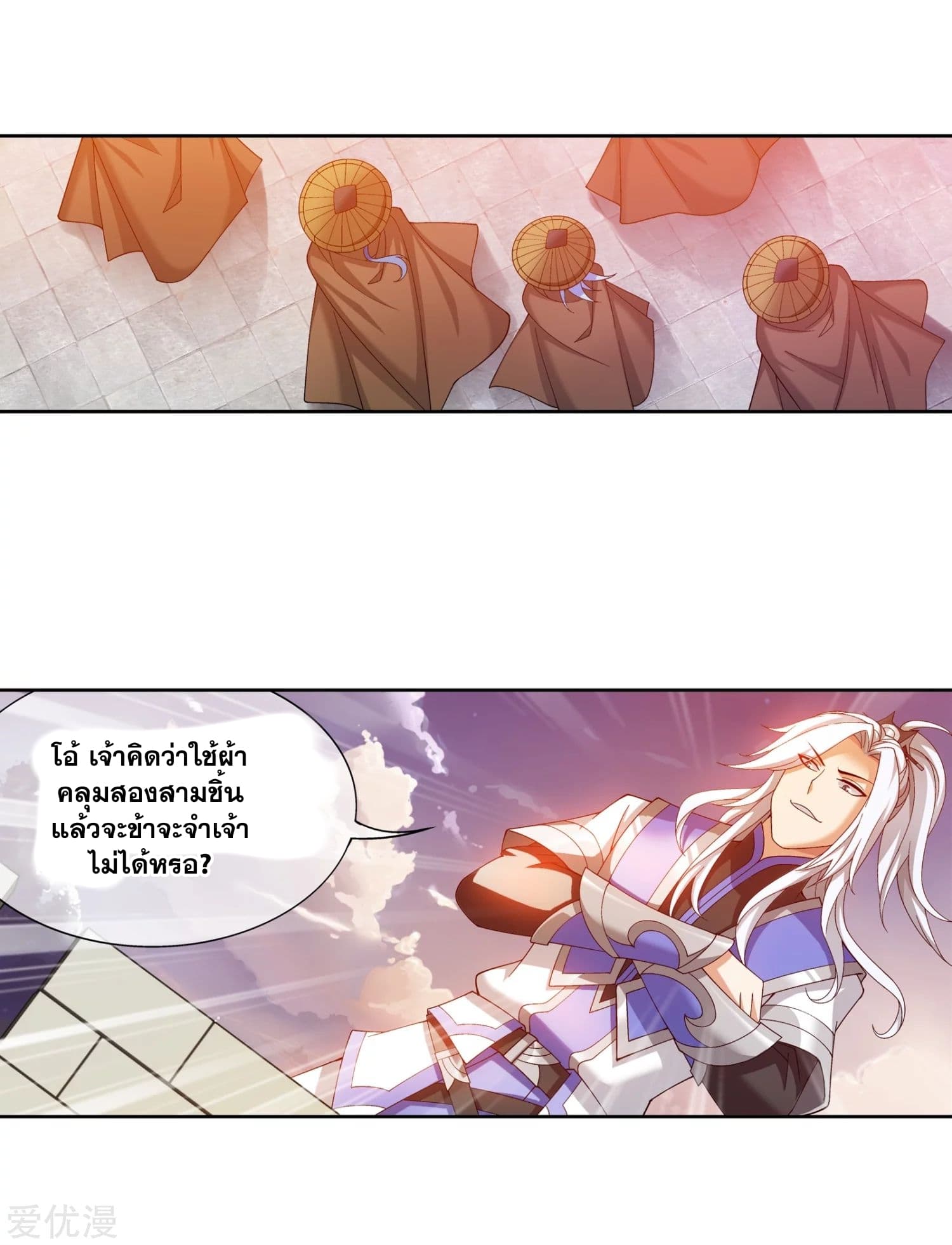 Da Zhu Zai page 2