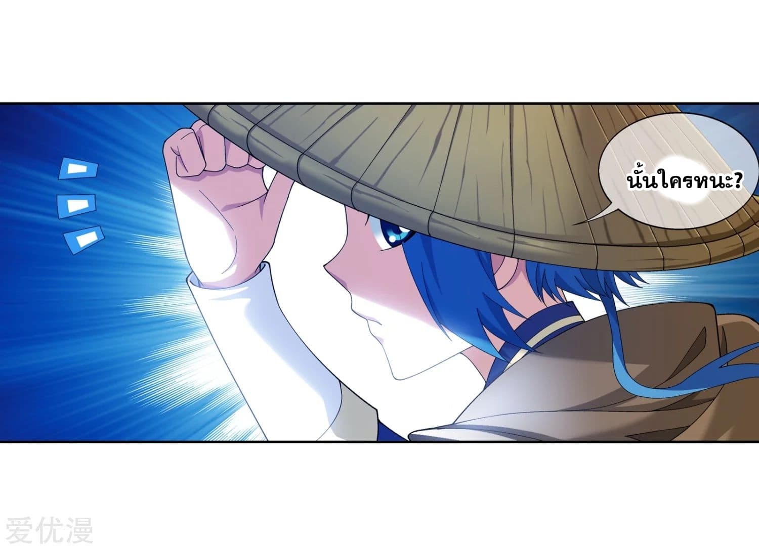 Da Zhu Zai page 3