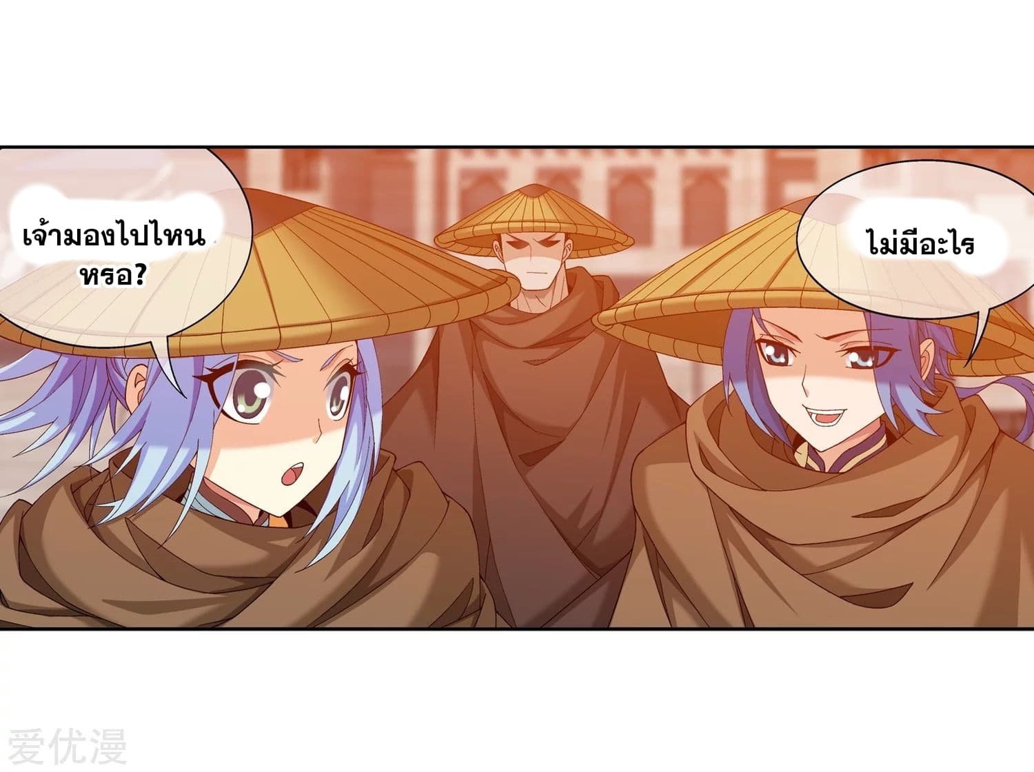 Da Zhu Zai page 4