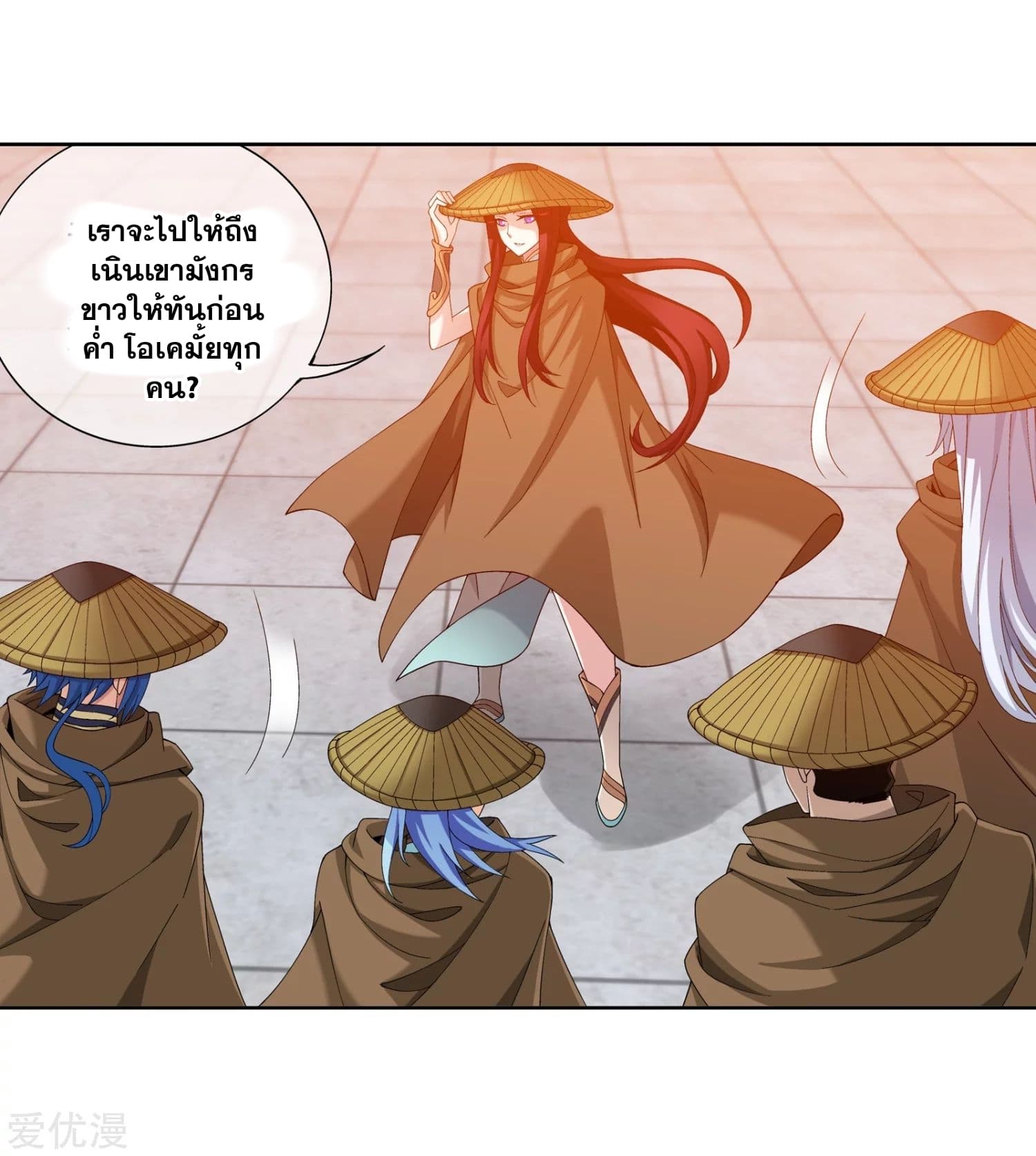 Da Zhu Zai page 5