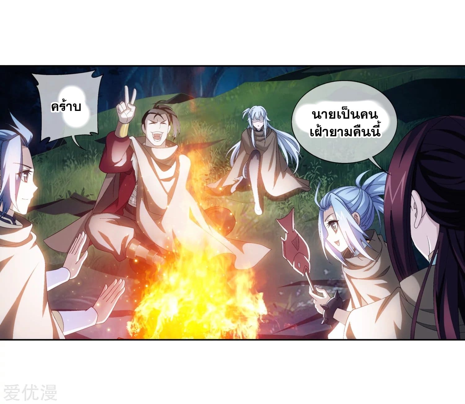 Da Zhu Zai page 10