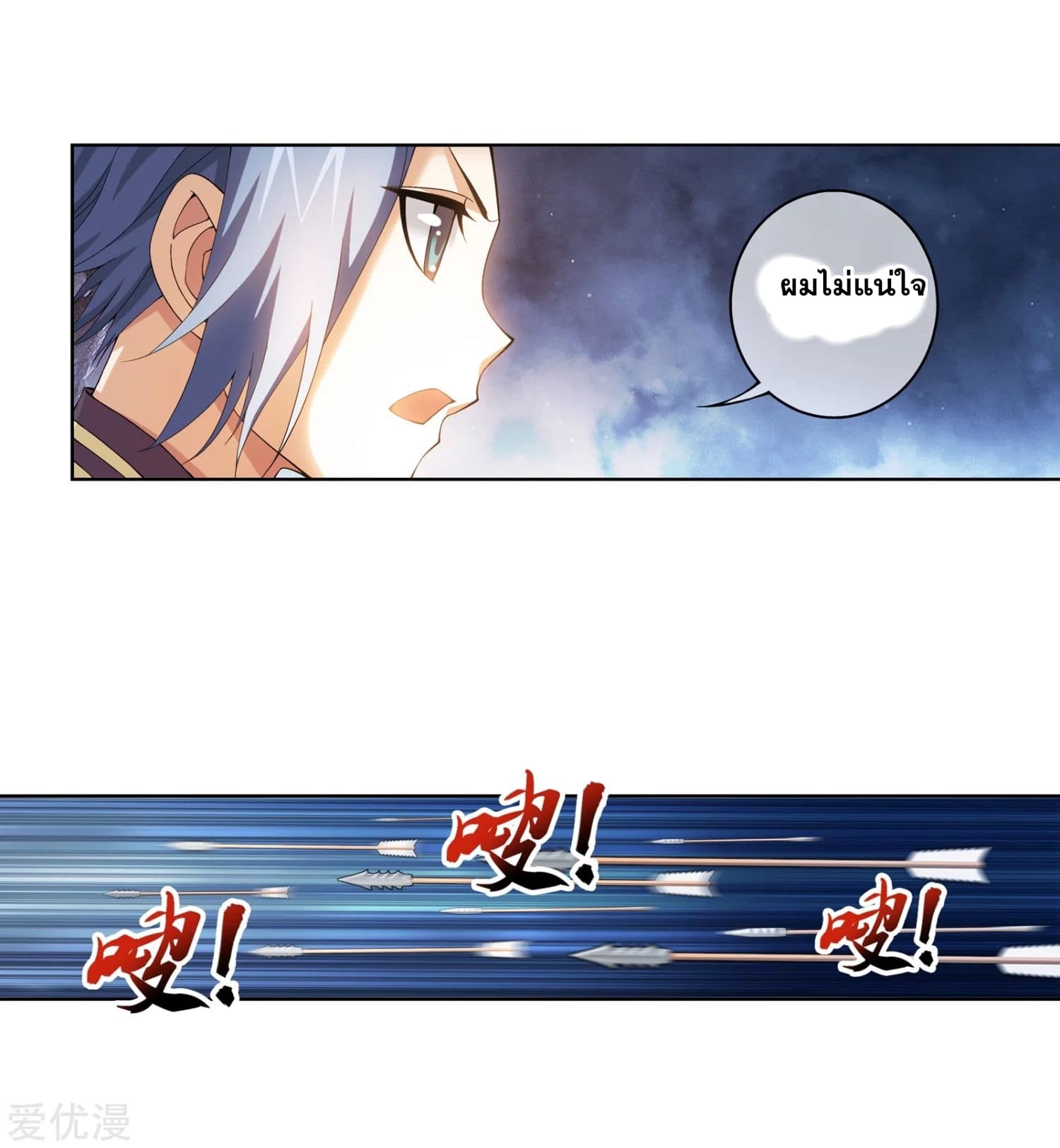 Da Zhu Zai page 18