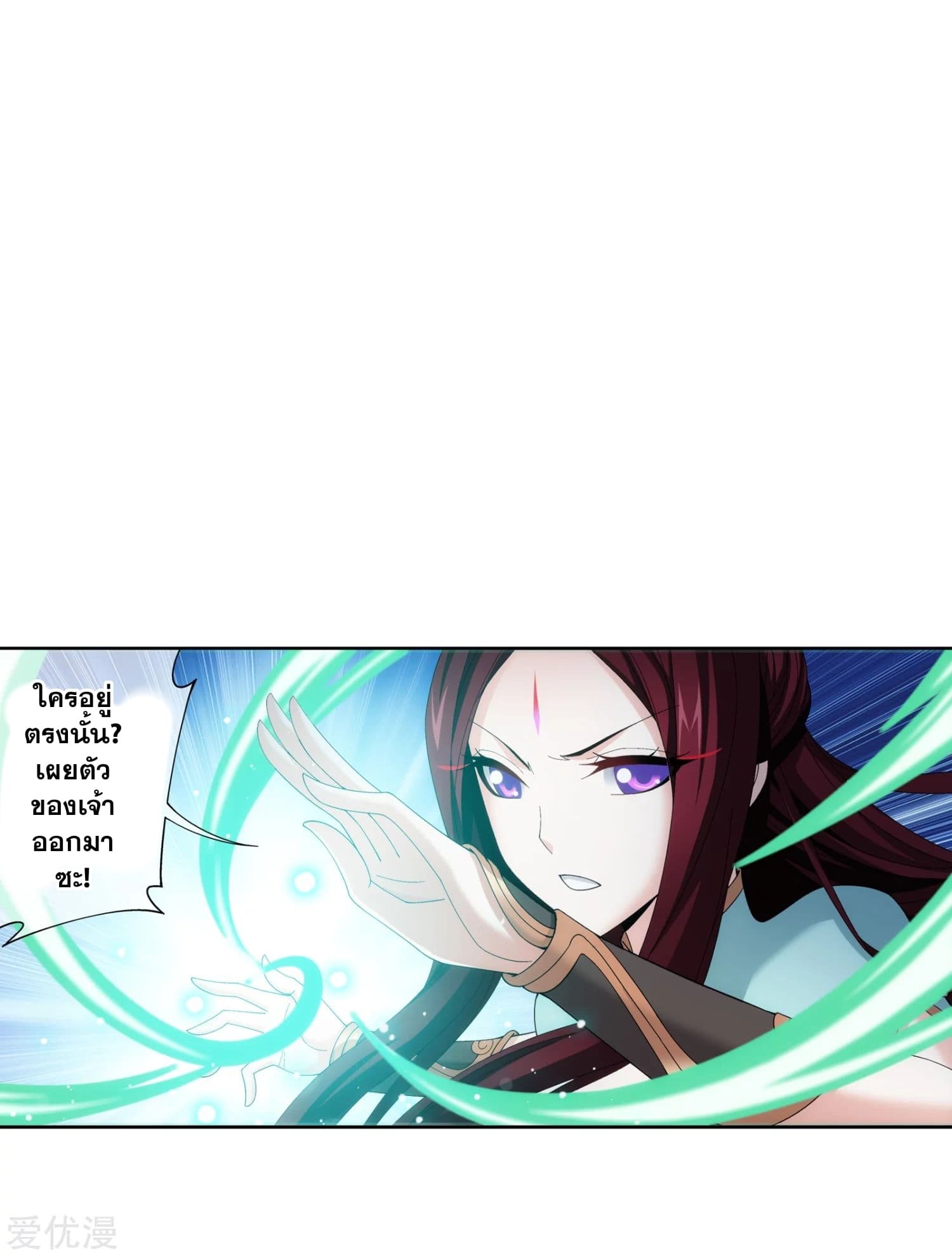 Da Zhu Zai page 20