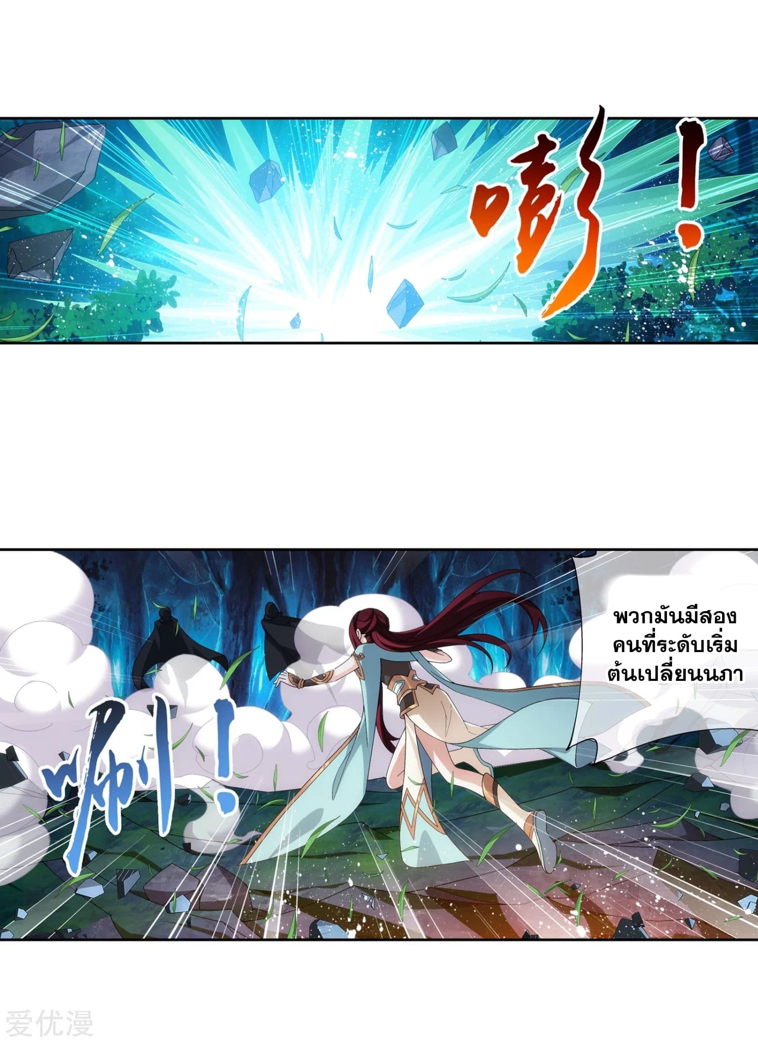 Da Zhu Zai page 21