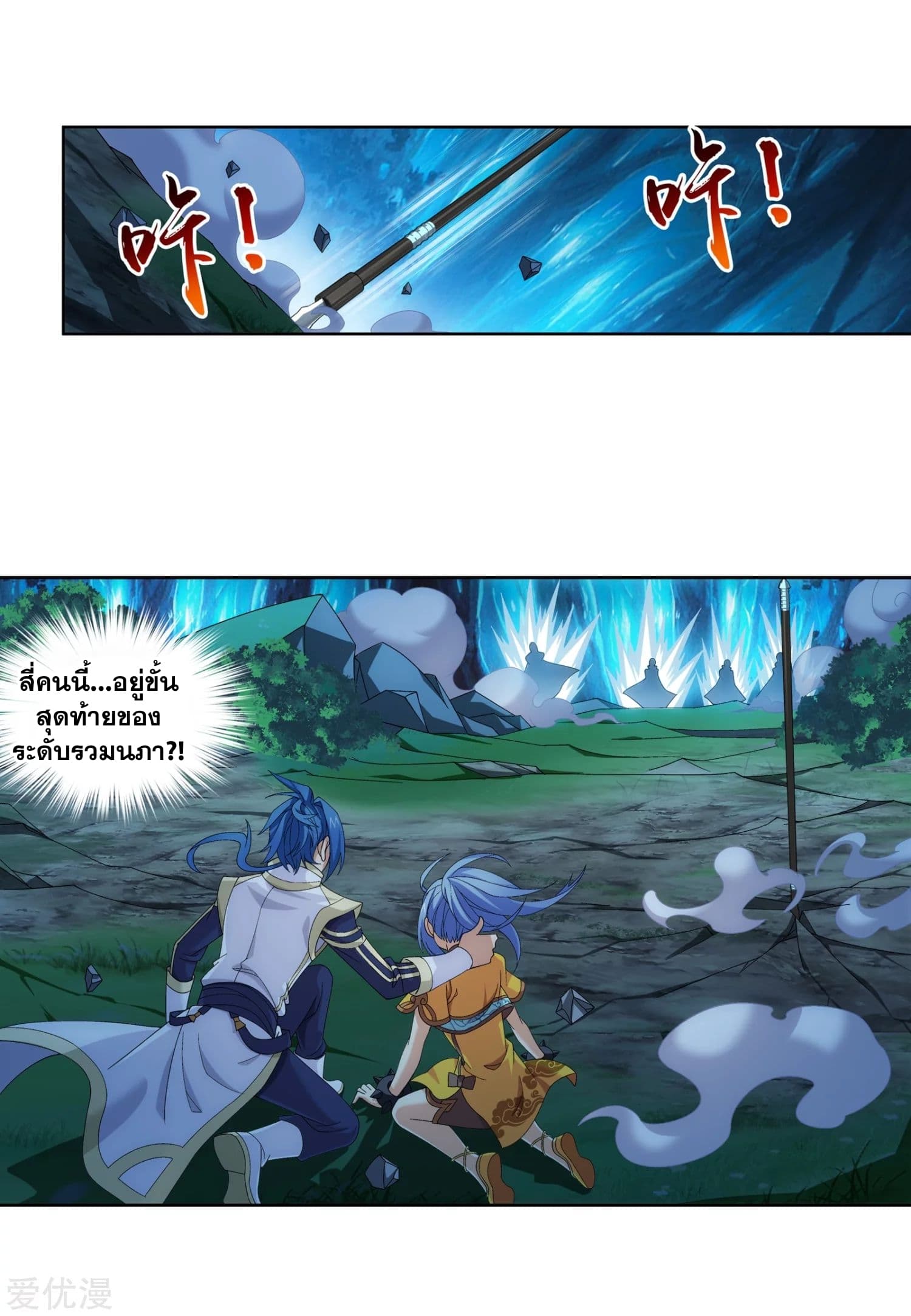 Da Zhu Zai page 27