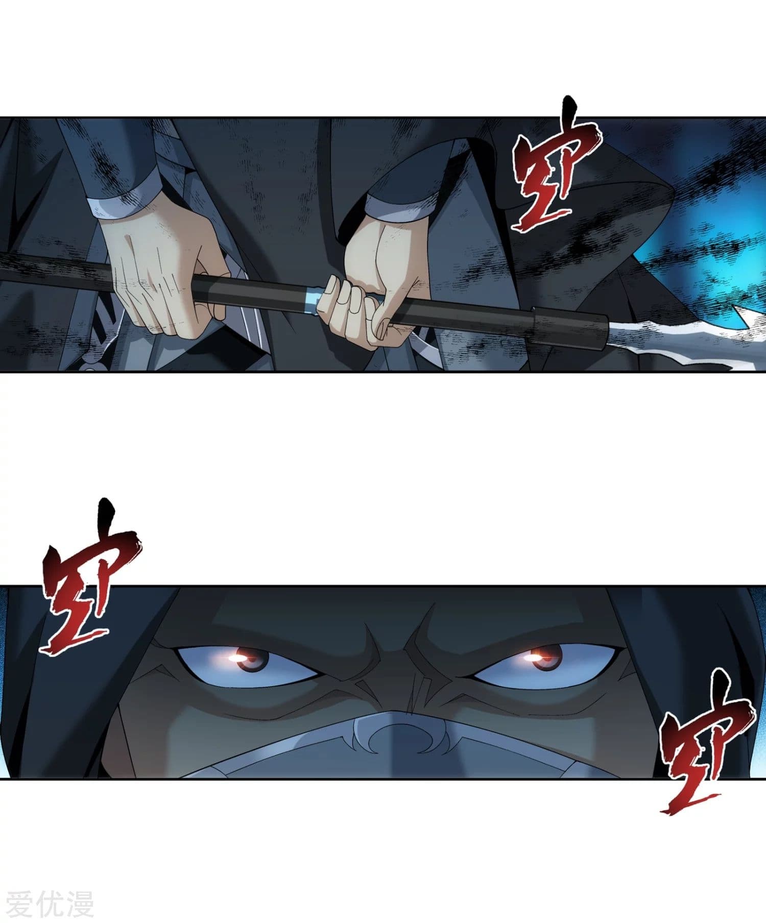 Da Zhu Zai page 28