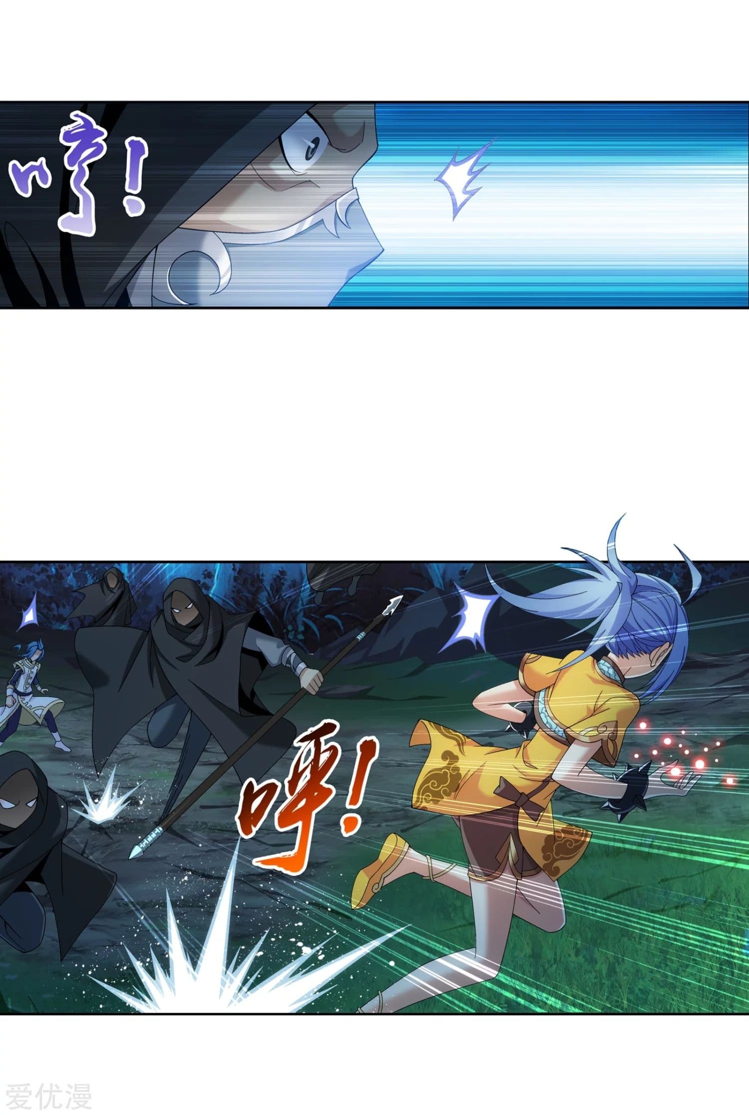 Da Zhu Zai page 32