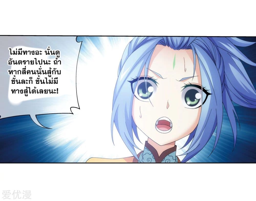Da Zhu Zai page 8