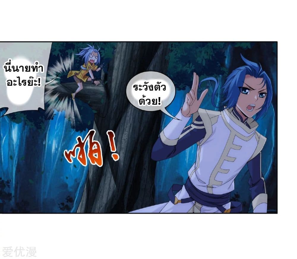 Da Zhu Zai page 14