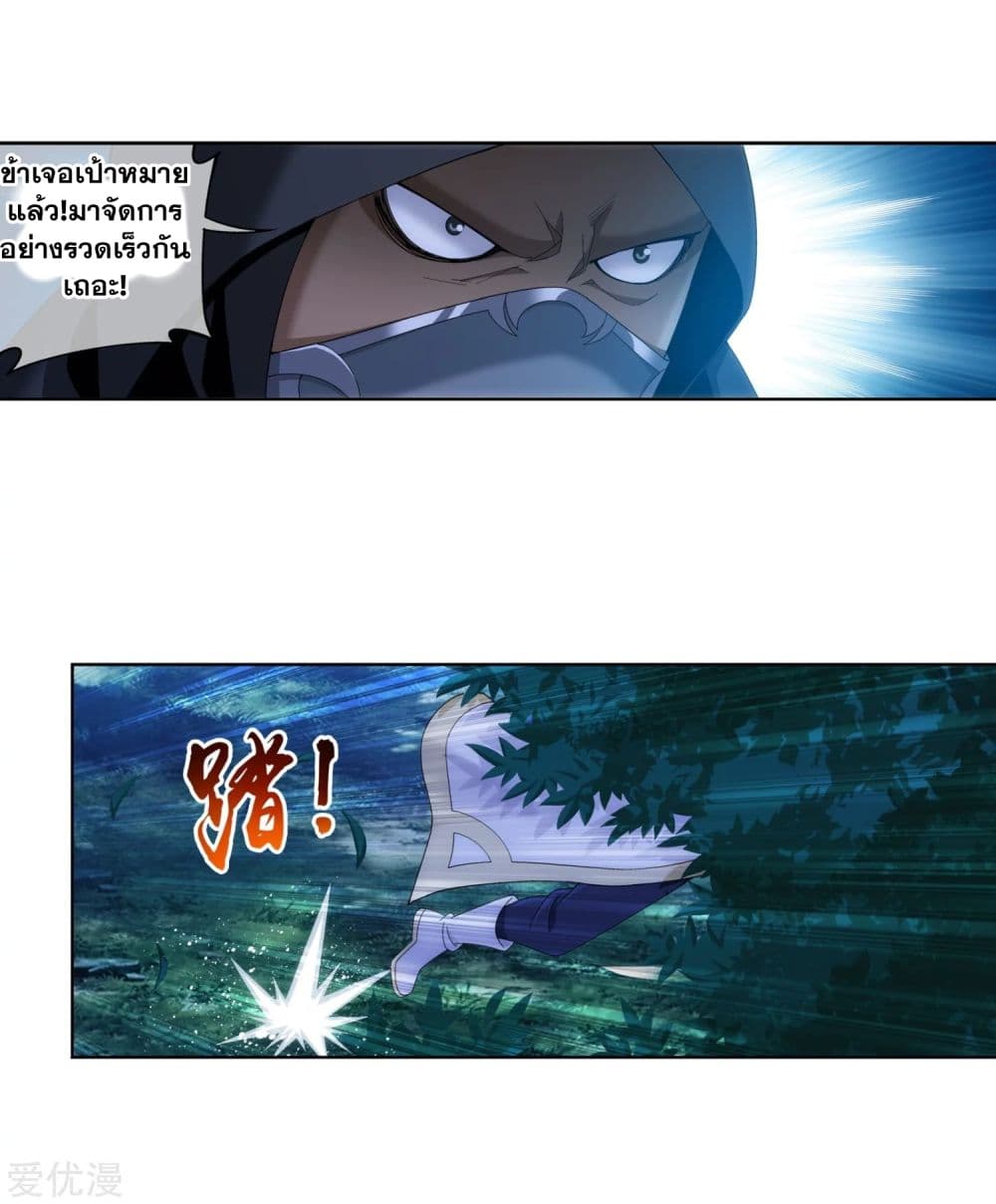 Da Zhu Zai page 18