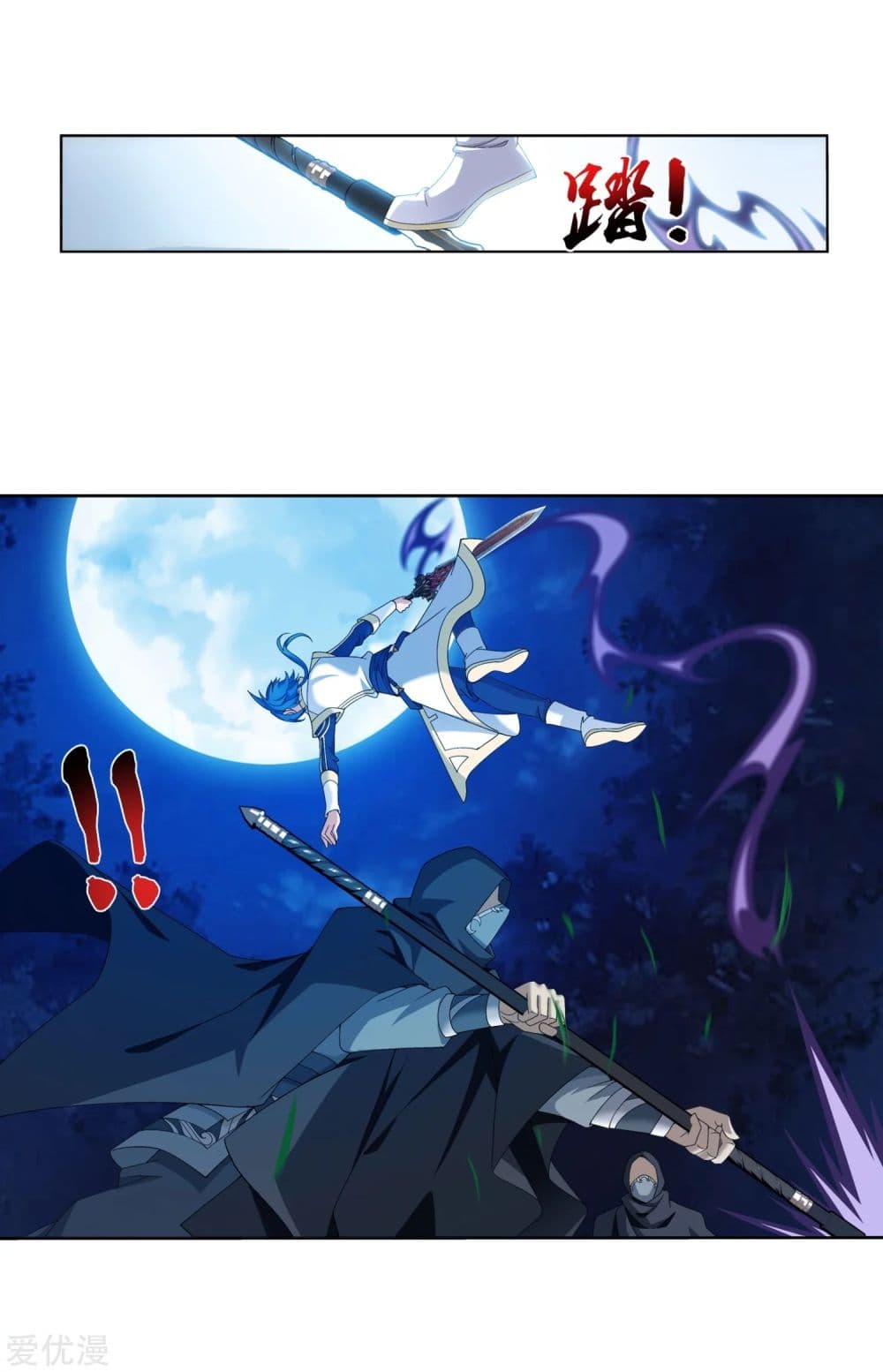 Da Zhu Zai page 29