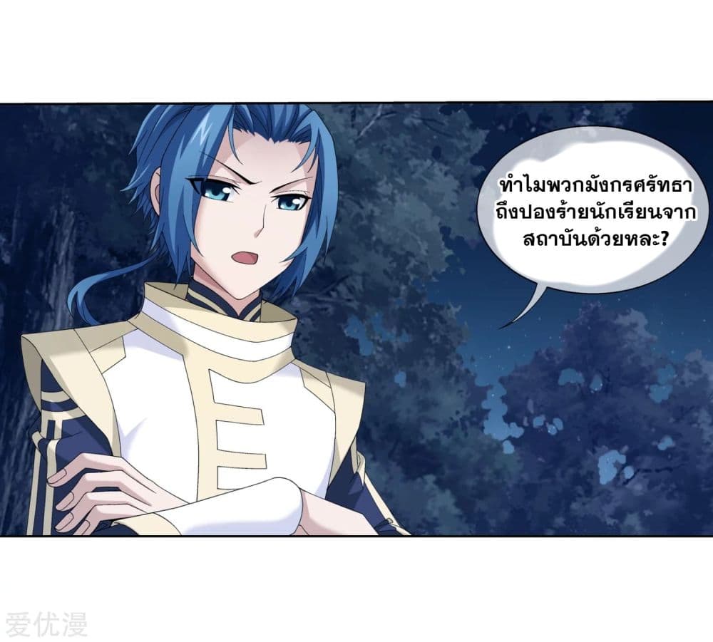 Da Zhu Zai page 15