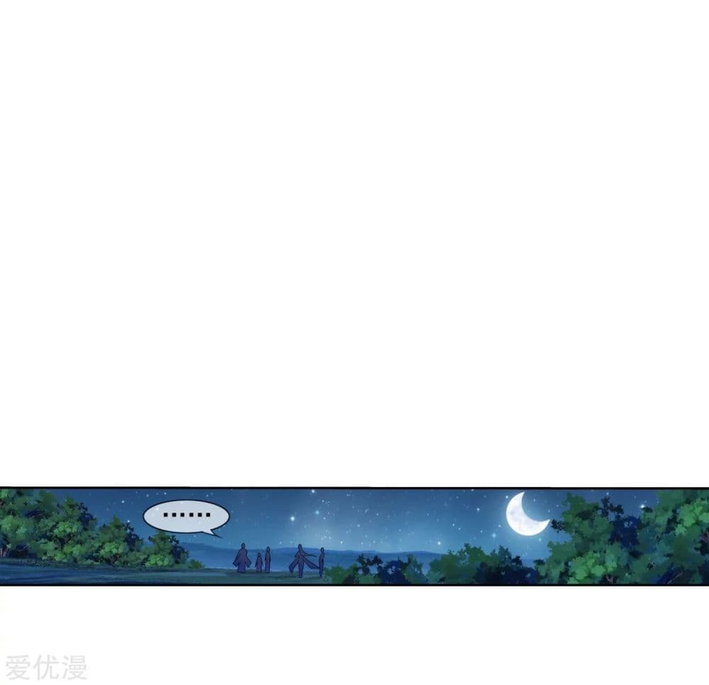 Da Zhu Zai page 21