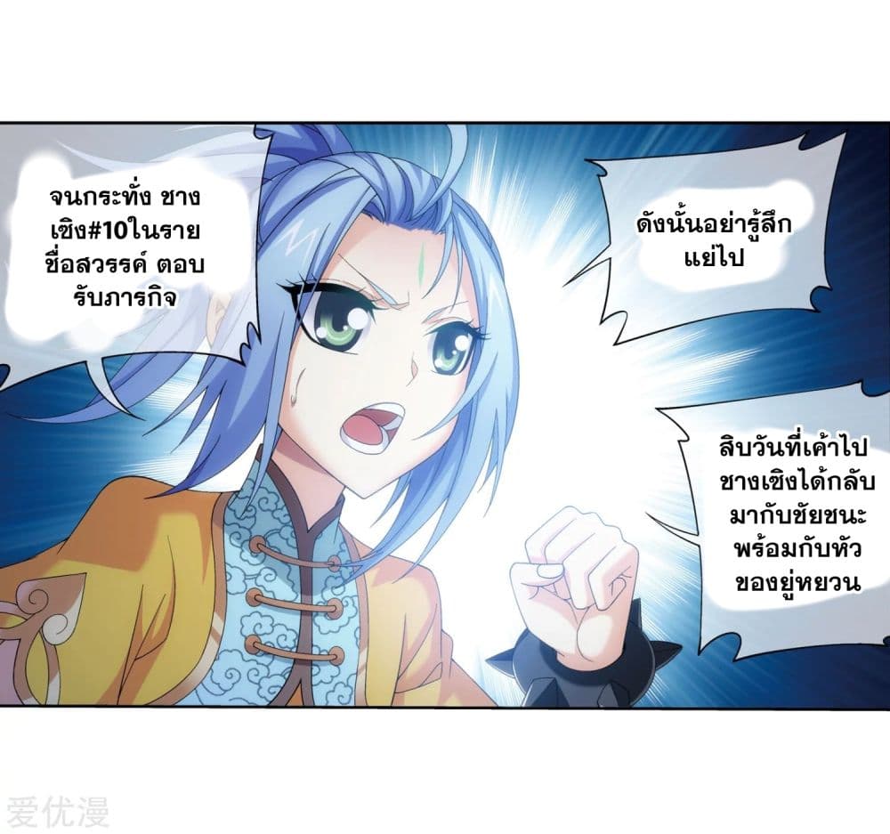 Da Zhu Zai page 23