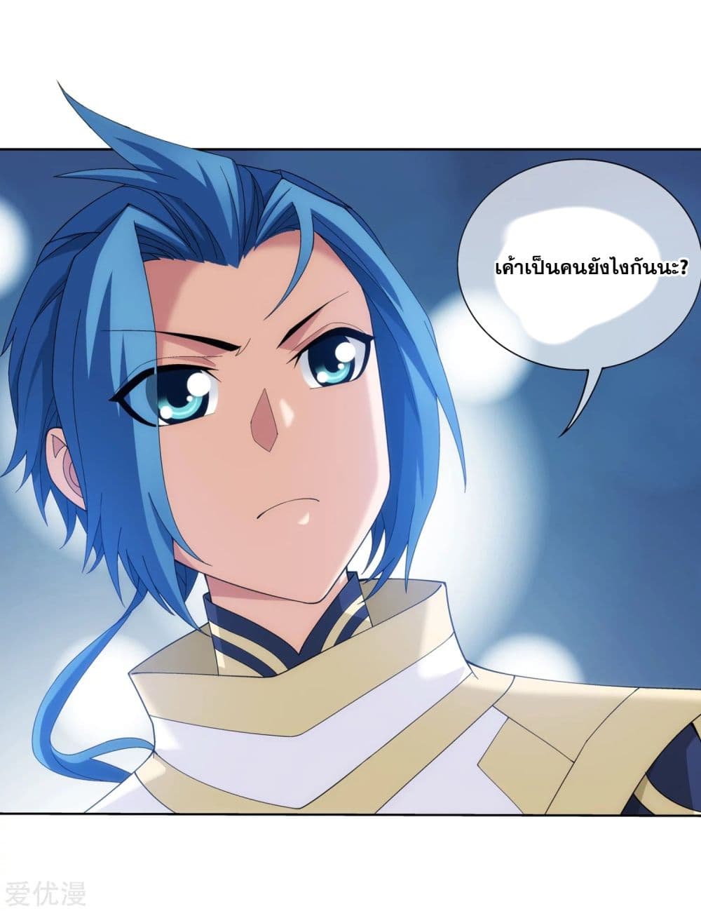 Da Zhu Zai page 25
