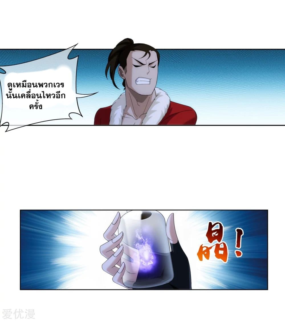 Da Zhu Zai page 27