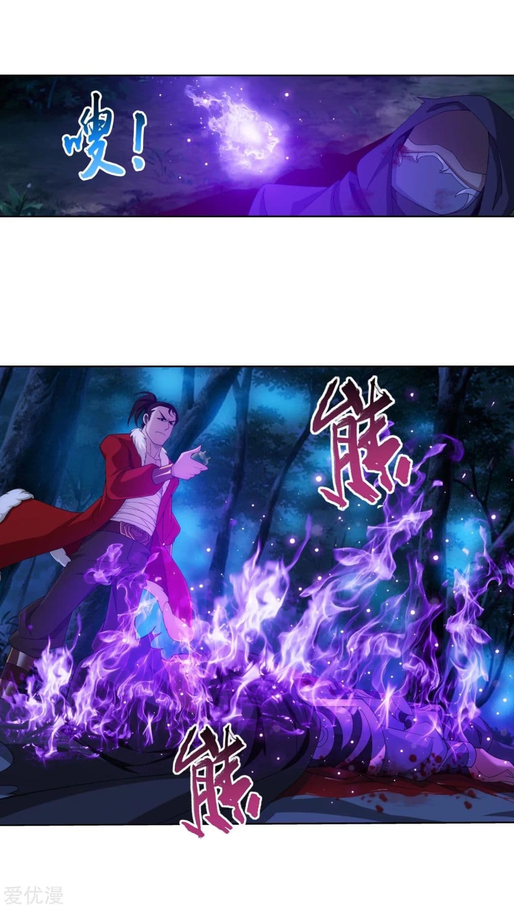Da Zhu Zai page 30