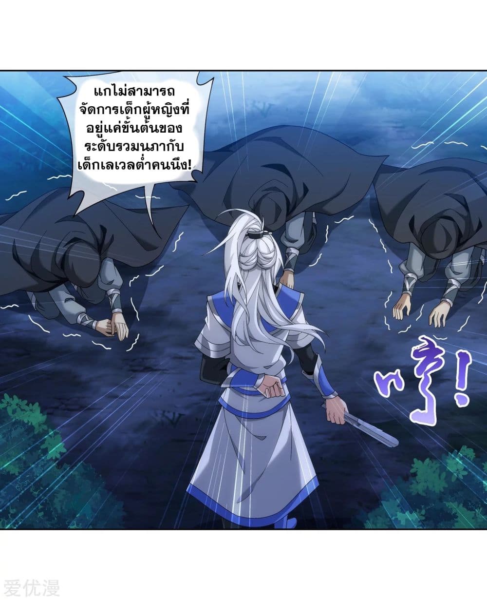 Da Zhu Zai page 35