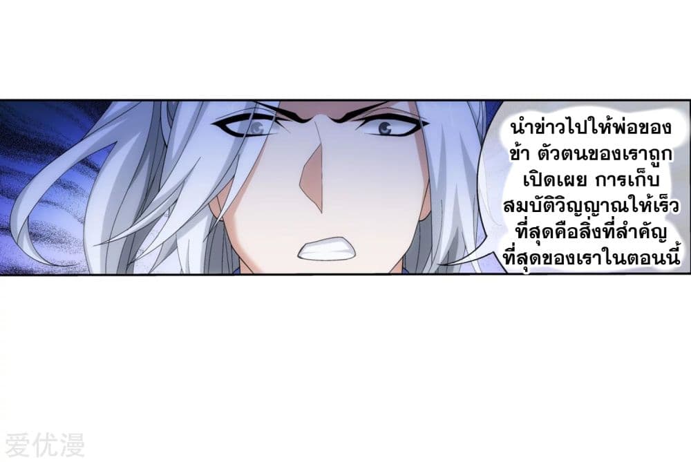 Da Zhu Zai page 36