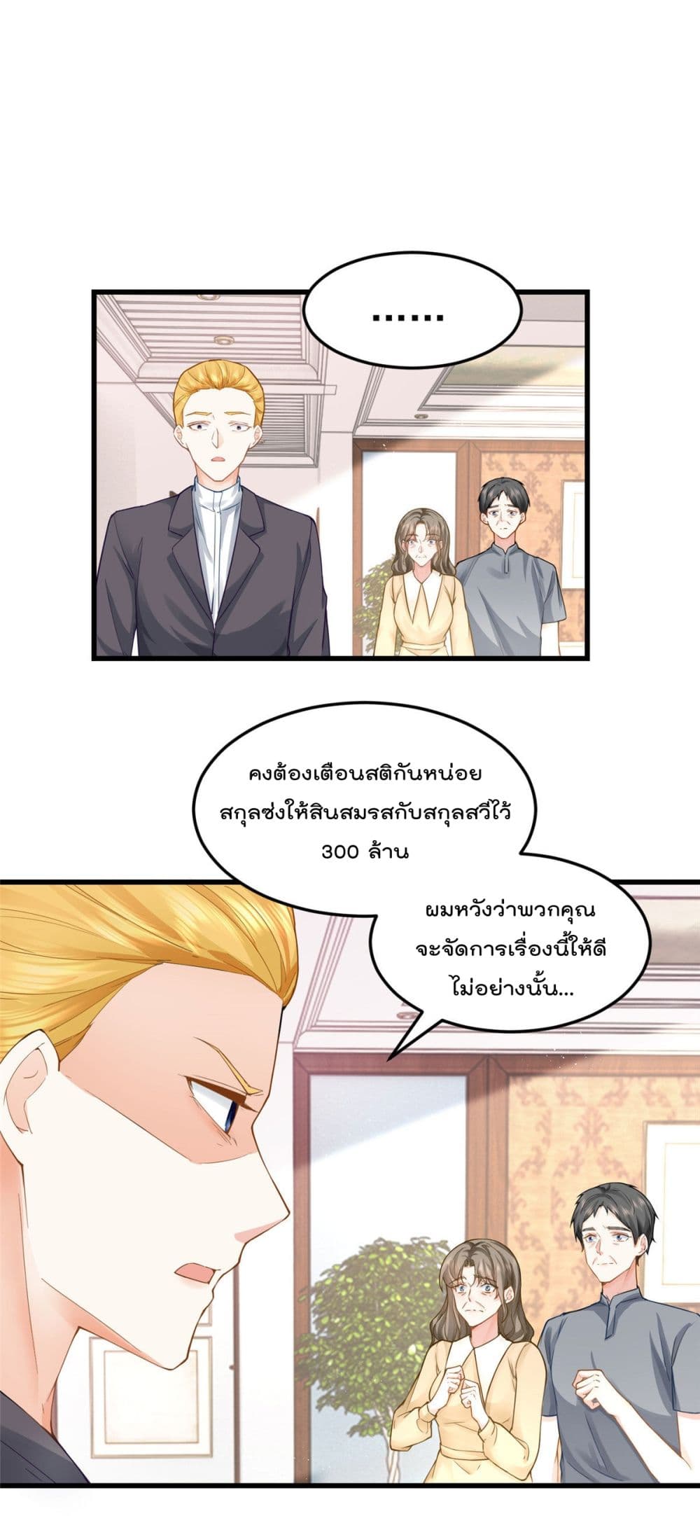 Dad Asked Me to Choose One of Ten Goddesses to Marry page 2
