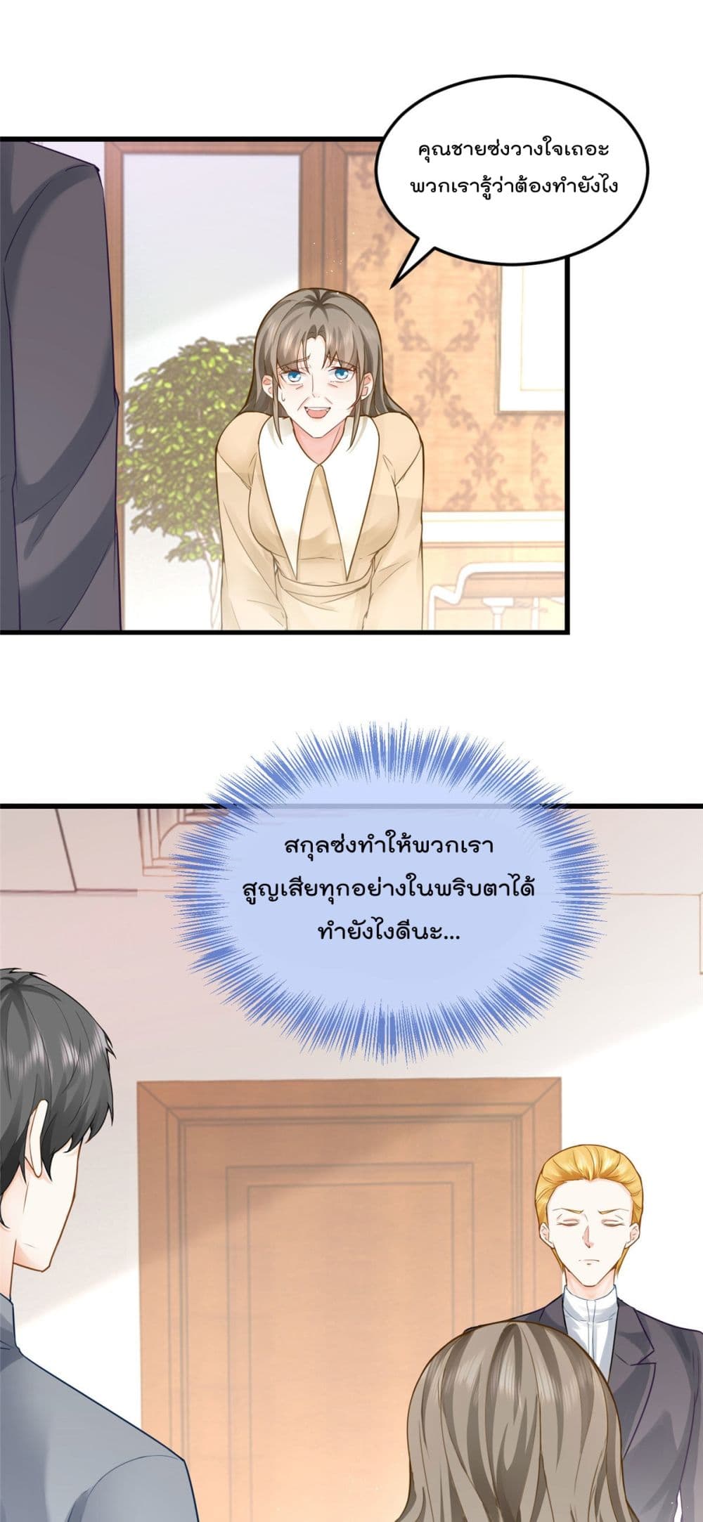 Dad Asked Me to Choose One of Ten Goddesses to Marry page 3