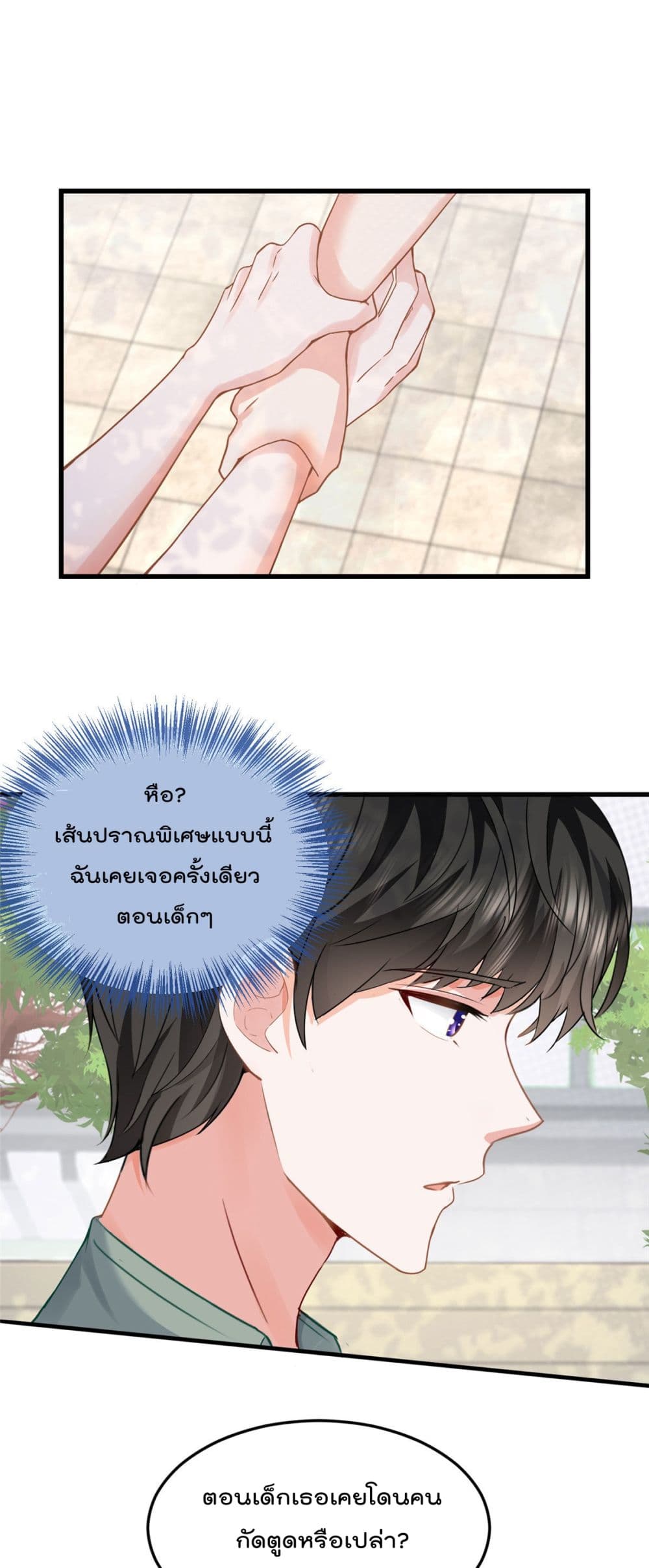 Dad Asked Me to Choose One of Ten Goddesses to Marry page 5
