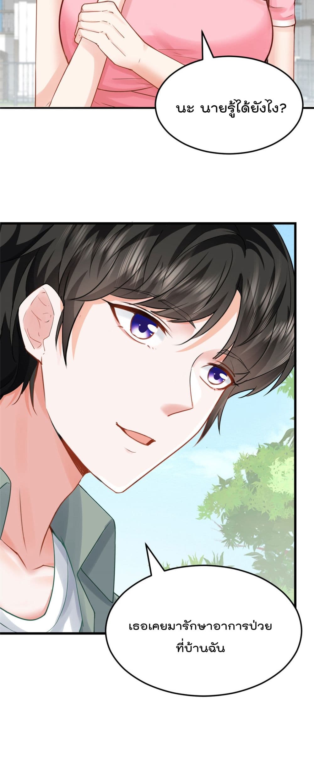Dad Asked Me to Choose One of Ten Goddesses to Marry page 7