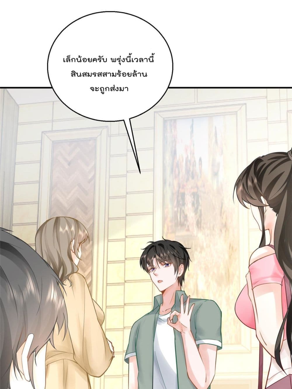 Dad Asked Me to Choose One of Ten Goddesses to Marry page 3