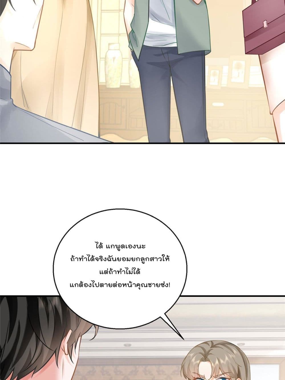 Dad Asked Me to Choose One of Ten Goddesses to Marry page 4
