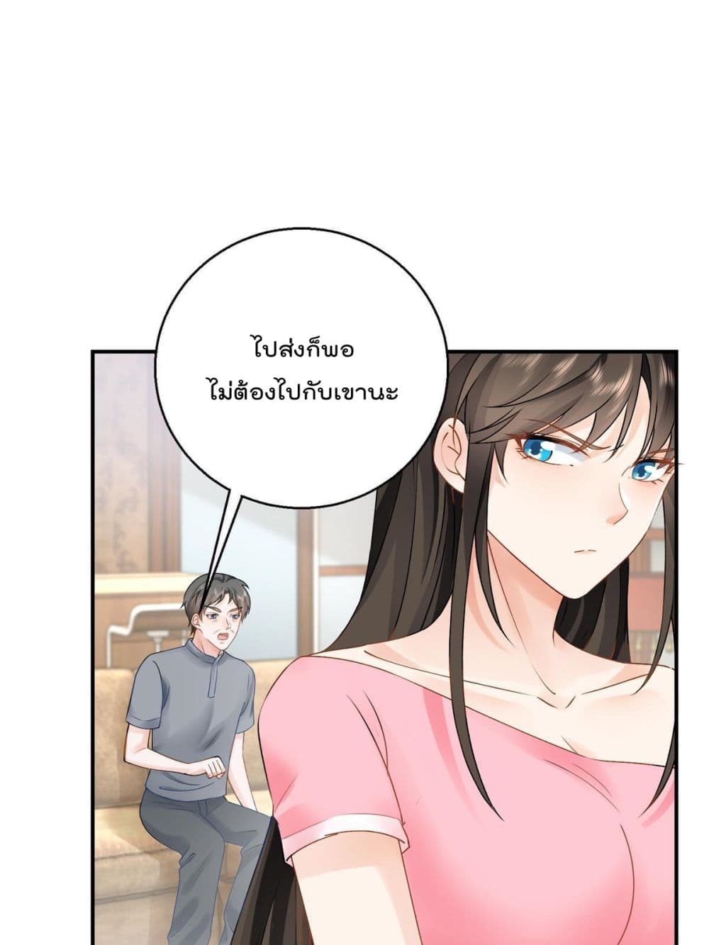 Dad Asked Me to Choose One of Ten Goddesses to Marry page 7