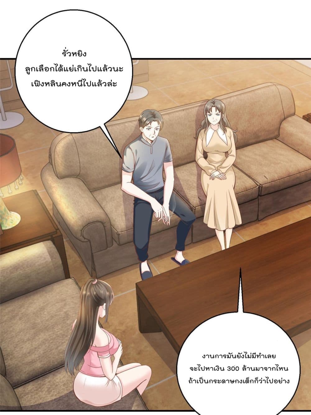 Dad Asked Me to Choose One of Ten Goddesses to Marry page 3