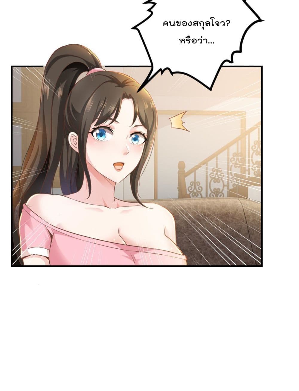 Dad Asked Me to Choose One of Ten Goddesses to Marry page 7