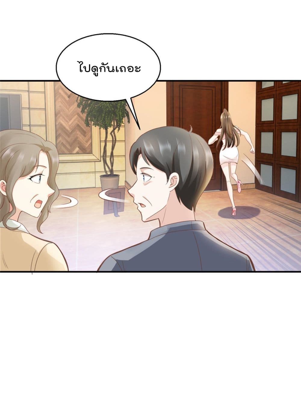 Dad Asked Me to Choose One of Ten Goddesses to Marry page 8