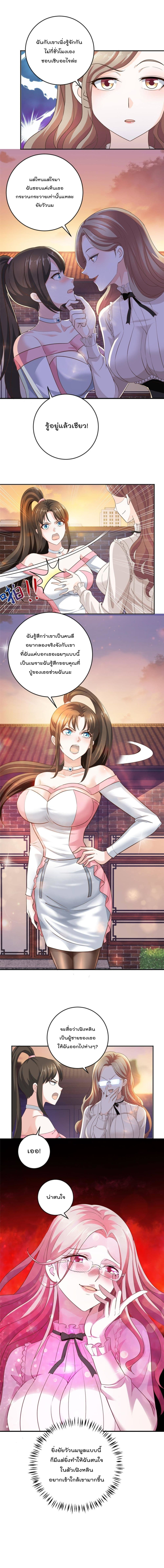 Dad Asked Me to Choose One of Ten Goddesses to Marry page 5