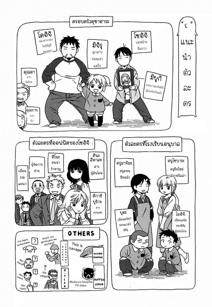 Dad, the Beard Gorilla and I page 3
